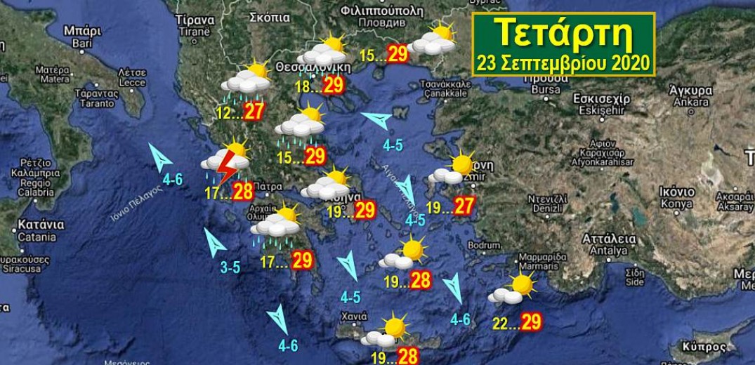 Συννεφιά με λίγες τοπικές βροχές την Τετάρτη και την Πέμπτη