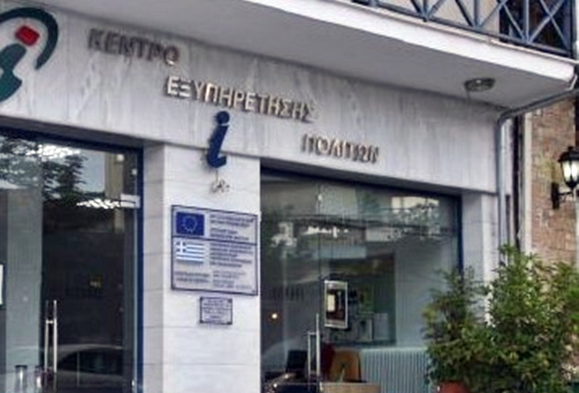 Με προσωπικό ασφαλείας για 14 ημέρες το ΚΕΠ Δ. Μετεώρων, λόγω νέου επιβεβαιωμένου κρούσματος COVID-19