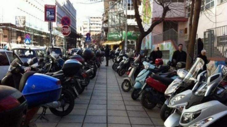 Μειώνονται κατά 50% τα πρόστιμα για παράνομη στάθμευση των δικύκλων