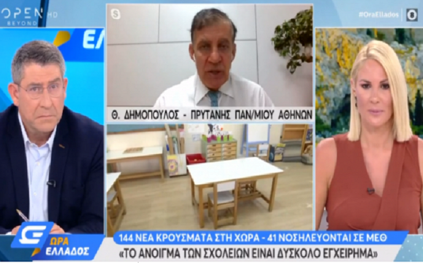 Δημόπουλος: Δύσκολο εγχείρημα το άνοιγμα των σχολείων - Κρίσιμες οι επόμενες 5 ημέρες