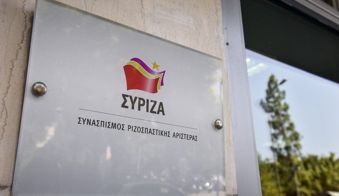 ΣΥΡΙΖΑ: Η κυβέρνηση θα θύμιζε απλά 