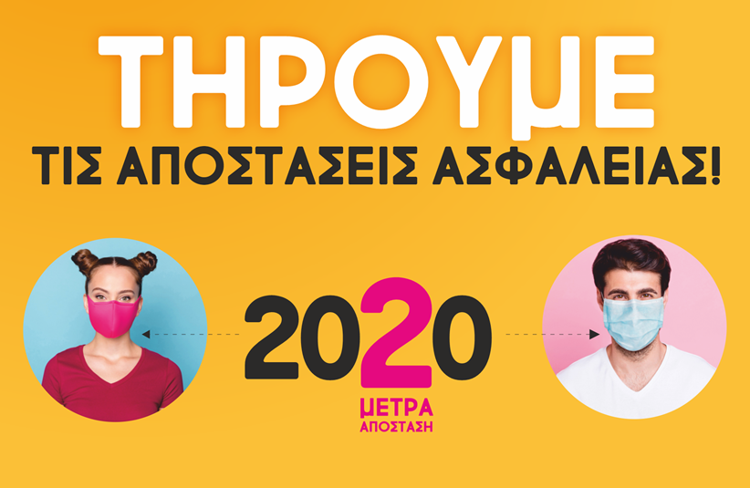 Ενημέρωση θετικών κρουσμάτων Covid 19  στην Περιφέρεια Θεσσαλίας - Τρία νέα κρούσματα στο ν. Τρικάλων