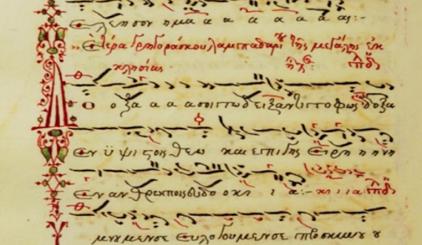 Έναρξη εγγραφών στη Σχολή Βυζαντινής Μουσικής της Ιεράς Μητροπόλεως Σταγών και Μετεώρων - Ανακοίνωση