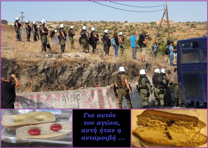 Η κατάσταση έχει φτάσει στο απροχώρητο…