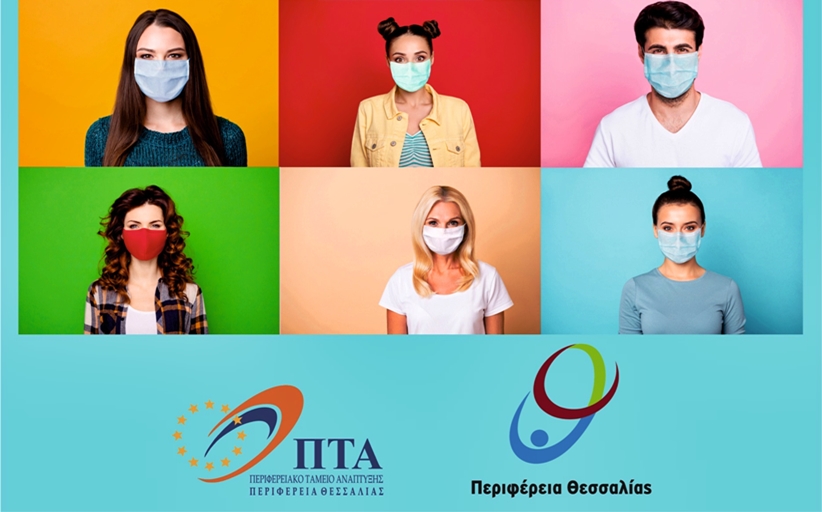 8 νέα κρούσματα στην ΠΕ Τρικάλων - Ενημέρωση θετικών κρουσμάτων Covid 19  στην Περιφέρεια Θεσσαλίας