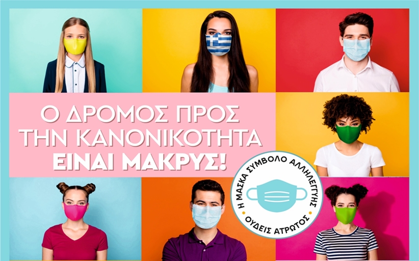 Πέντε νέα κρούσματα στην ΠΕ Τρικάλων -  Ενημέρωση θετικών κρουσμάτων Covid 19  στην Περιφέρεια Θεσσαλίας