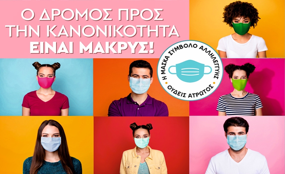 Ενημέρωση θετικών κρουσμάτων Covid 19  στην Περιφέρεια Θεσσαλίας