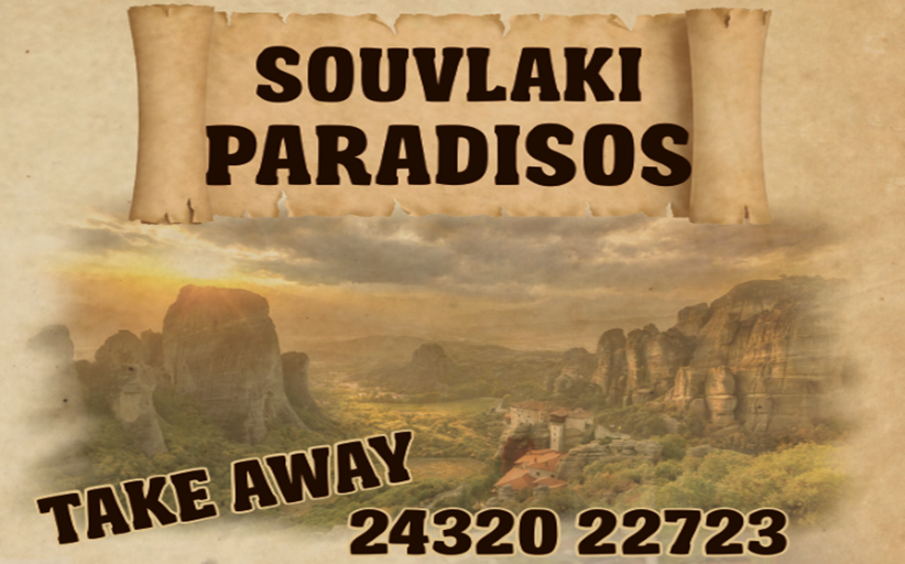 «SOUVLAKI PARADISOS»: Άλλη μια σεζόν έφτασε στο τέλος της - Ευχαριστίες