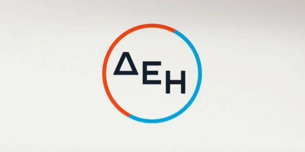 ΔΕΗ: Ερχονται δωρεάν πάγιο, εκπτώσεις στα τιμολόγια και εκπτωτικά πακέτα