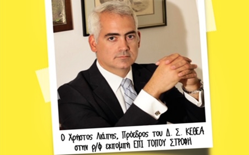 Ο Πρόεδρος του Δ.Σ. ΚΕΘΕΑ, κύριο Χρήστο Λιάπη στη συχνότητα του web-radio STROFI