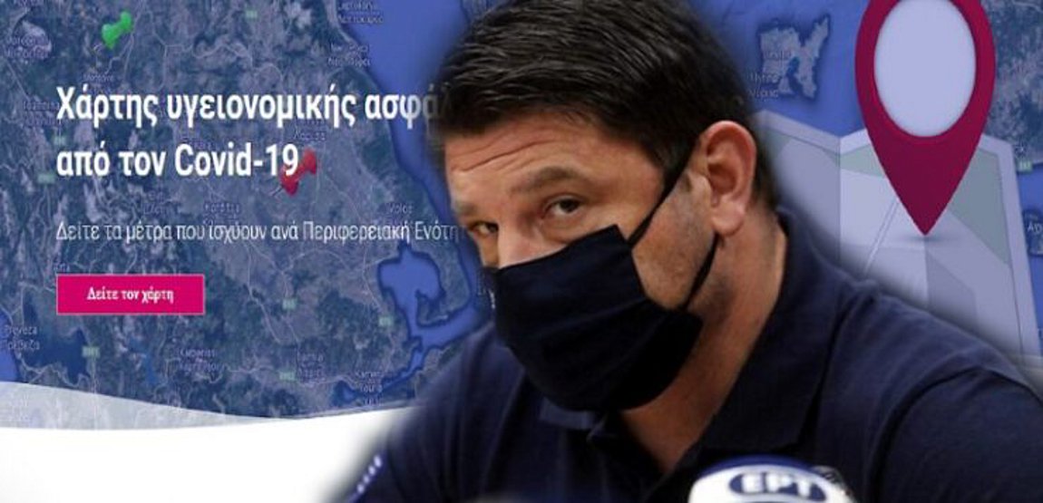 Μίνι lockdown στην Καστοριά - Σε «πορτοκαλί» επίπεδο Θεσσαλονίκη, Σέρρες, Βοιωτία και Λάρισα