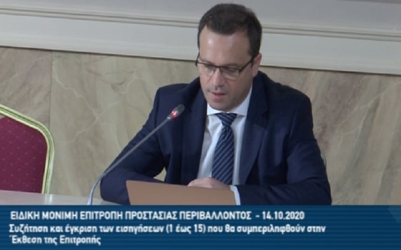 Εισήγησή του Θανάση Λιούτα στην Επιτροπή Προστασίας Περιβάλλοντος