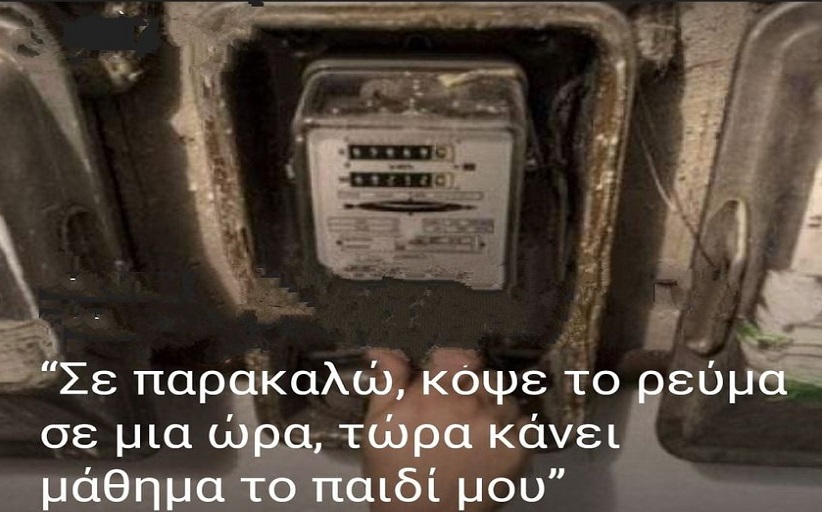 Ηλιόπουλος κατά κυβέρνησης με αφορμή τον γονιό από την Κομοτηνή