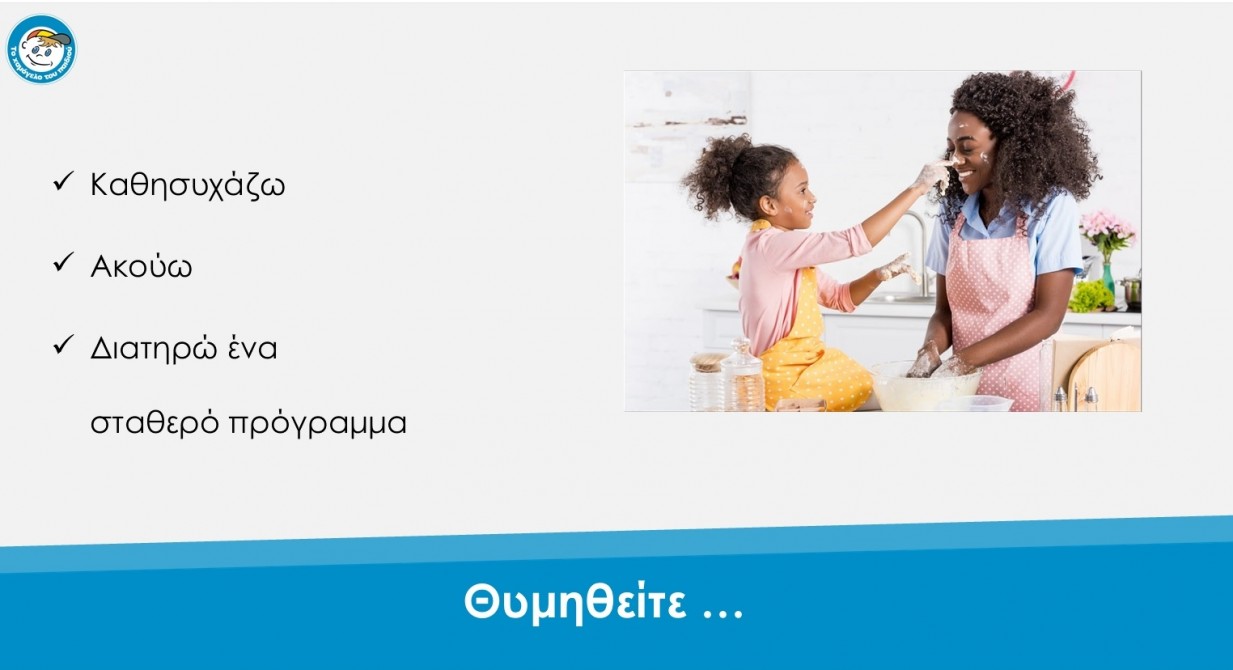 Βιβλιοθήκη Καλαμπάκας: Τηλεδιάσκεψη με τη συγγραφέα Δήμητρα Ιωάννου