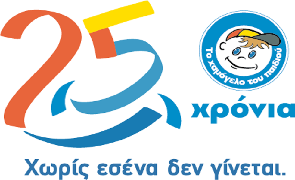 Χριστουγεννιάτικη πανελλαδική εκστρατεία συγκέντρωσης τροφίμων και ειδών πρώτης ανάγκης...