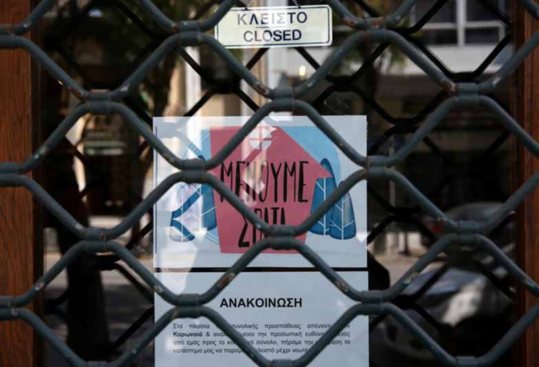 Κορονοϊός - lockdown: Τα 11 μέτρα στήριξης για εργαζόμενους και επιχειρήσεις