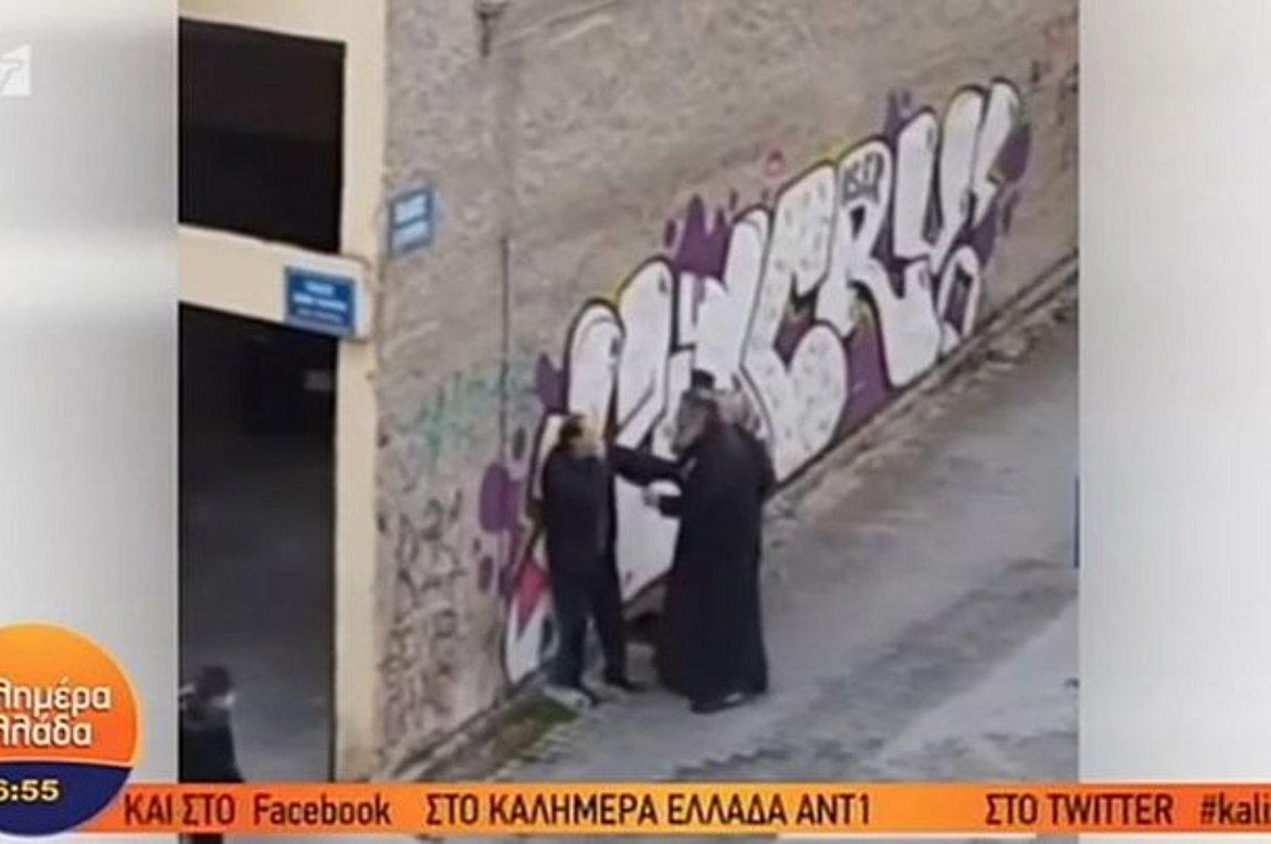 Κοζάνη: Ιερέας χαστουκίζει ηλικιωμένο στη μέση του δρόμου -VIDEO