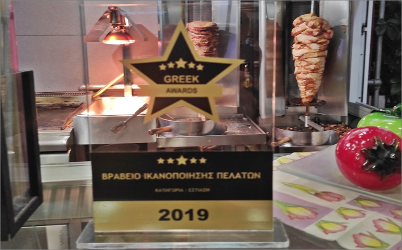 Τιμητική διάκριση για το Chicken Time – Βραβεύτηκε για την ικανοποίηση πελατών