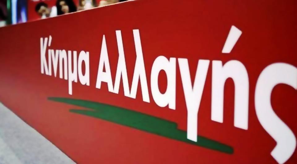 Το Κίνημα Αλλαγής για τη διαχείριση των προσφύγων