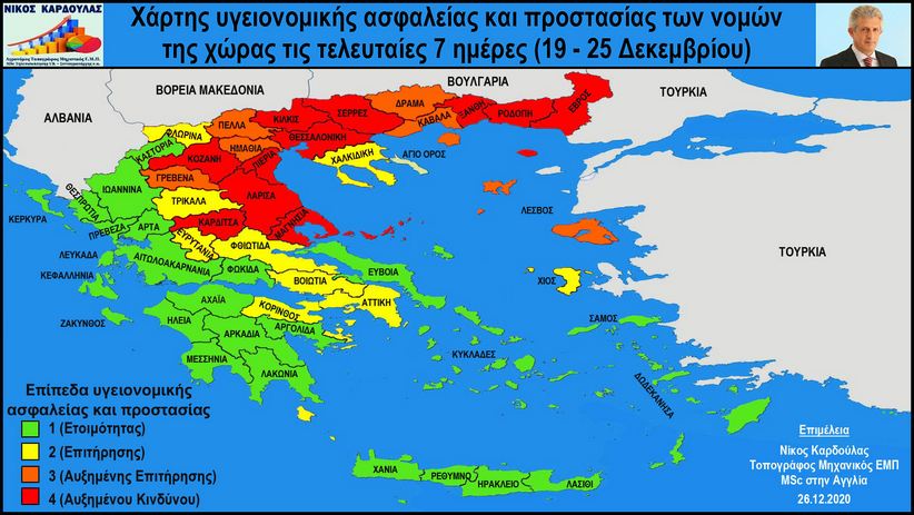 Νίκος Καρδούλας: Οι ειδικοί και ο ΕΟΔΥ απέτυχαν -Είναι πλέον η ώρα γενναίων πολιτικών αποφάσεων