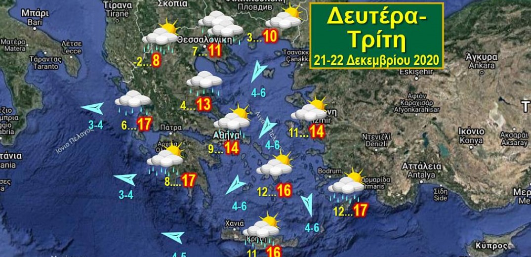 Πώς θα εξελιχθεί ο καιρός την εβδομάδα των Χριστουγέννων