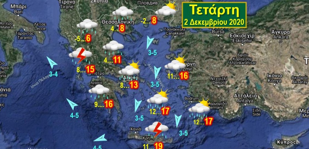 Συννεφιά και κρύο την Τετάρτη, τοπικές βροχές και λίγα χιόνια στα ορεινά
