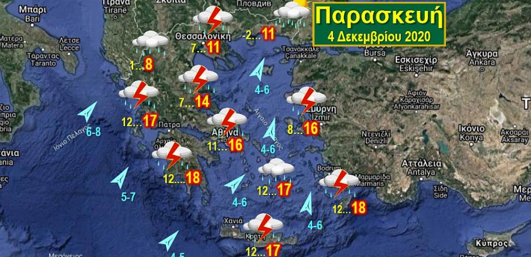 Επιδείνωση την Παρασκευή, ψυχρό μέτωπο φέρνει ισχυρές βροχές και καταιγίδες