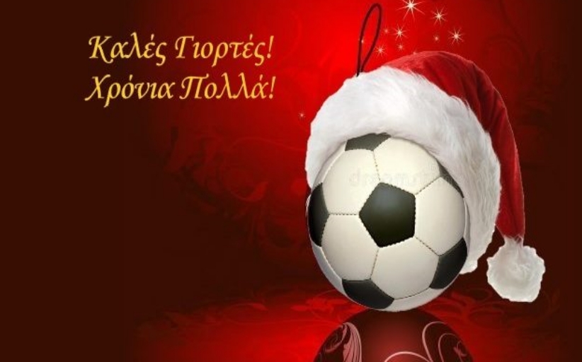 Χριστουγεννιάτικες ευχές από τον 