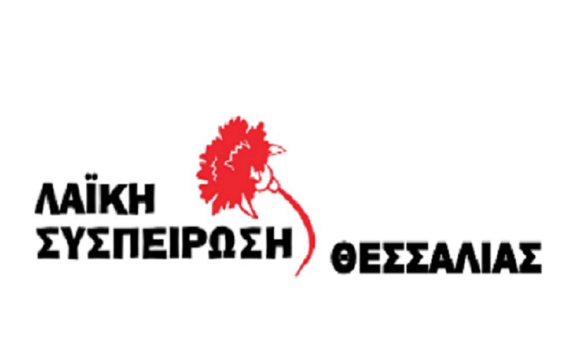 Να μην απολυθούν οι 100 συμβασιούχοι εργαζόμενοι στα κέντρα υγείας της 5ης ΥΠΕ, αλλά να ανανεωθούν οι συμβάσεις τους