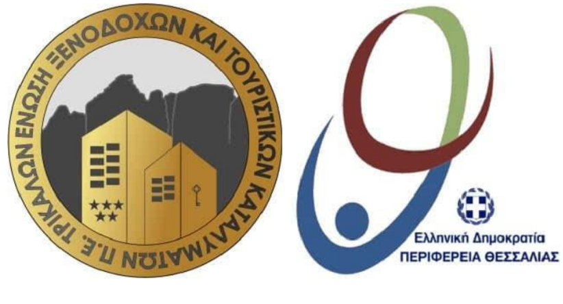 Πήραμε «ανάσα» - Η Ένωση ξενοδόχων και τουριστικών καταλυμάτων Π.Ε Τρικάλων ευχαριστεί τους κ.κ Κώστα Αγοραστό - Γιάννη Μπουτίνα