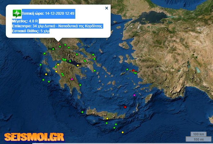Σεισμική δόνηση 4 Ρίχτερ στην Καρδίτσα