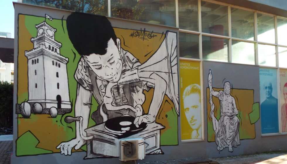 Ένα εξαιρετικό graffiti από τον διάσημο δημιουργό Same84 κοσμεί το Πνευματικό Κέντρο Τρικάλων...