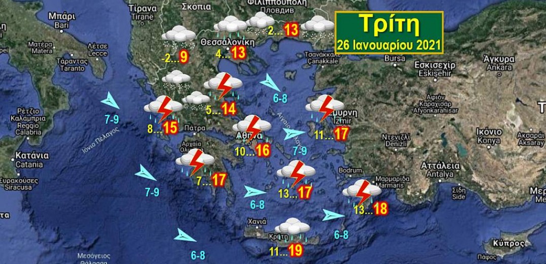 Χειμωνιάτικη εισβολή την Τρίτη με ισχυρές βροχές, χιόνια και θυελλώδεις ανέμους