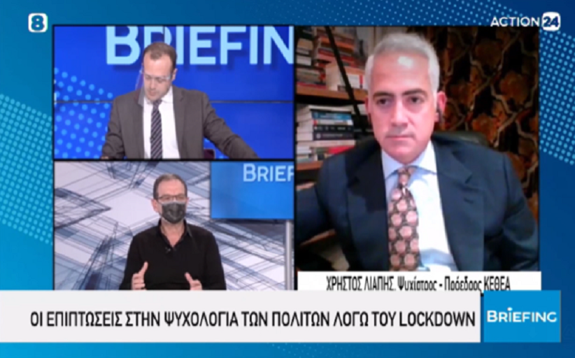 Ο Χρίστος Λιάπης στο Action 24 για τος εξαρτήσεις κατά το lockdown