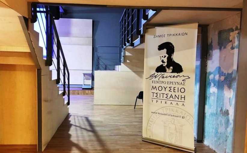 Τελευταίες πινελιές για τη νέα αίθουσα εκδηλώσεων του Μουσείου Τσιτσάνη