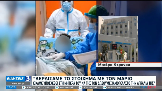 Νίκησε την Covid19 ο 9χρονος Μάριος