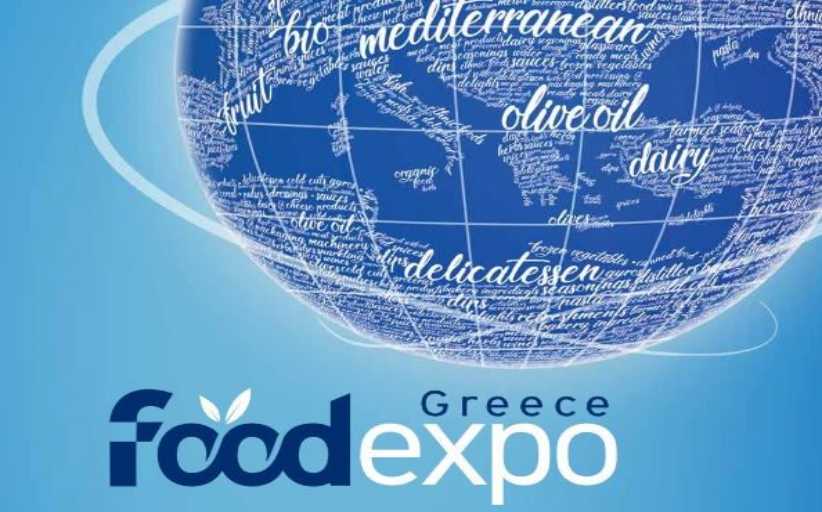 Επιμελητήριο Τρικάλων: Δηλώσεις συμμετοχής στην 7η FOODEXPO