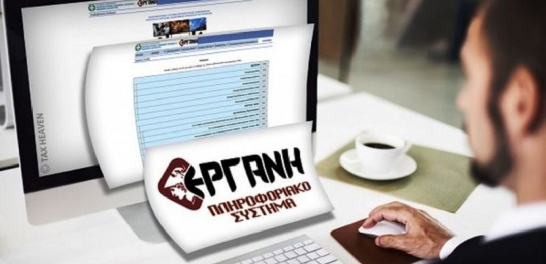 Εργάνη: Ένας στους πέντε εργαζόμενους παίρνει λιγότερα από 500 ευρώ