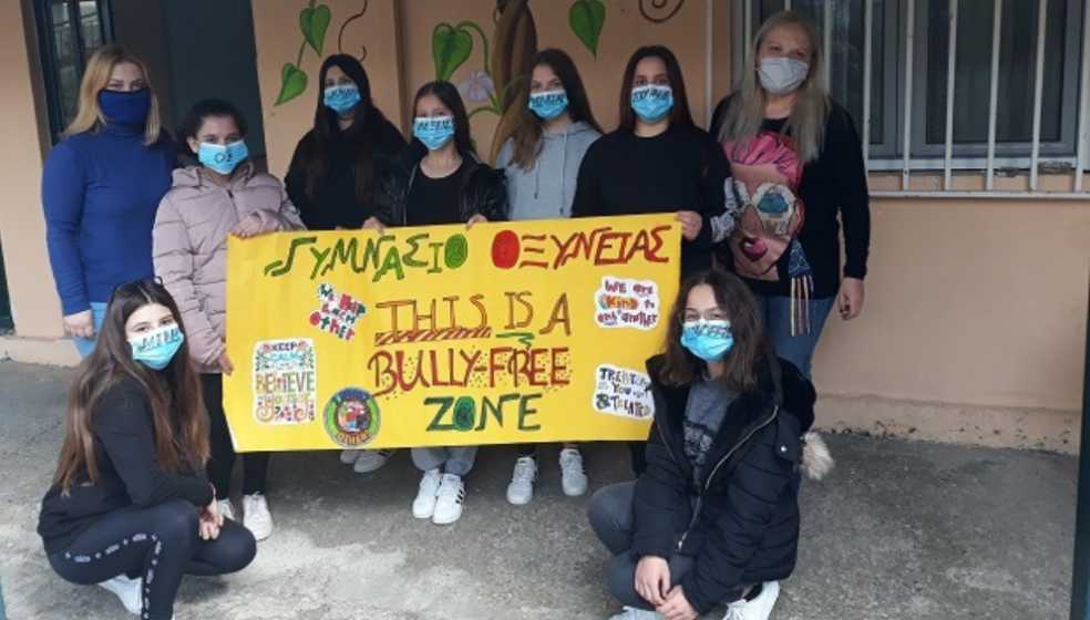 Γυμνάσιο Οξύνειας: Δράσεις κατά της Σχολικής Βίας και Εκφοβισμού