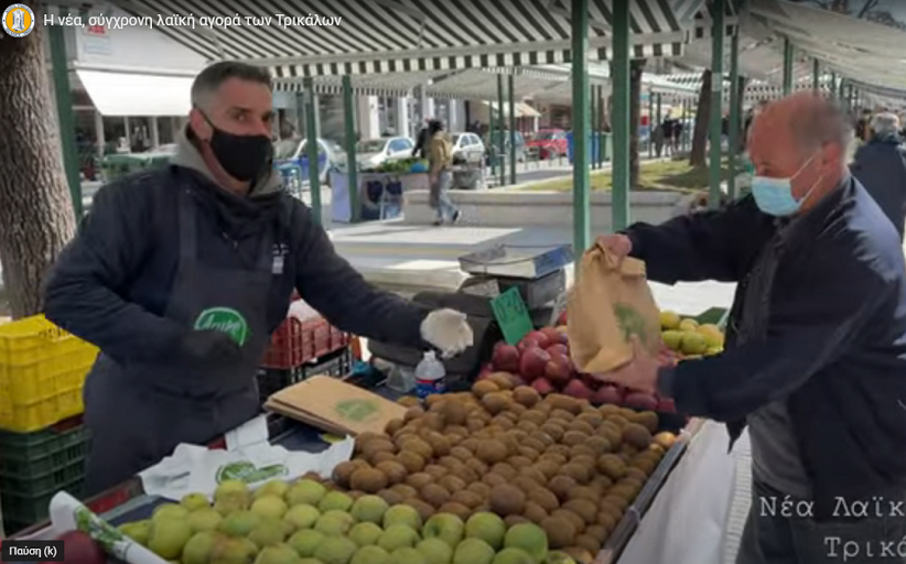 Νέα εποχή, νέα, σύγχρονη λαϊκή αγορά στα Τρίκαλα