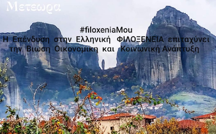 Σωτήρης Φαμίσης : Η φιλοξενία είναι ο μεγαλύτερος εργοδότης της χώρας μας