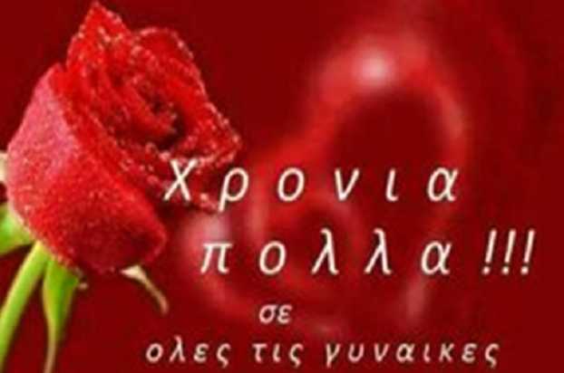 Στη ΓΥΝΑΙΚΑ…