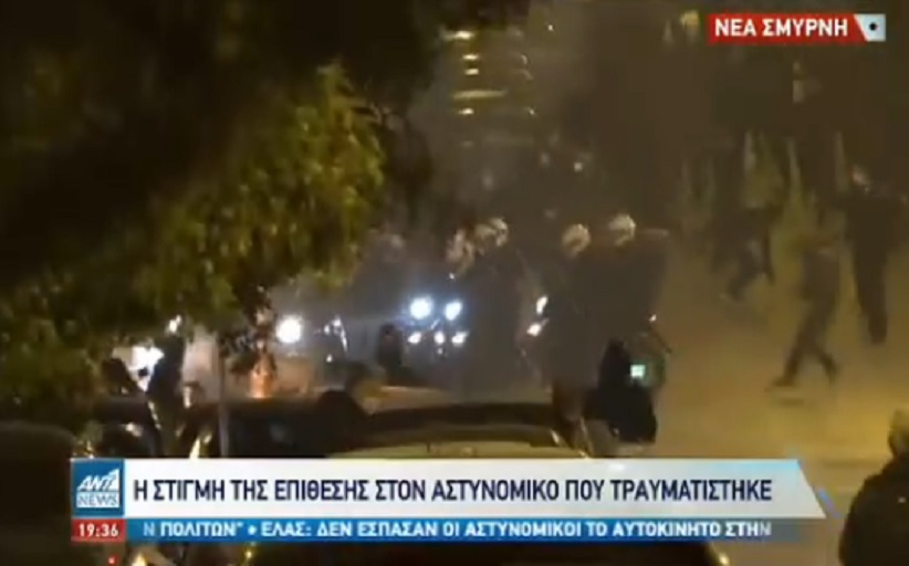 Η στιγμή του τραυματισμού του αστυνομικού στη Νέα Σμύρνη