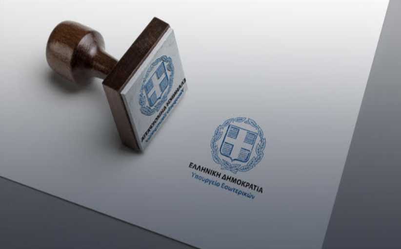 Σε εφαρμογή το υποχρεωτικό μέτρο του (self test) σε υπαλλήλους του Δημοσίου
