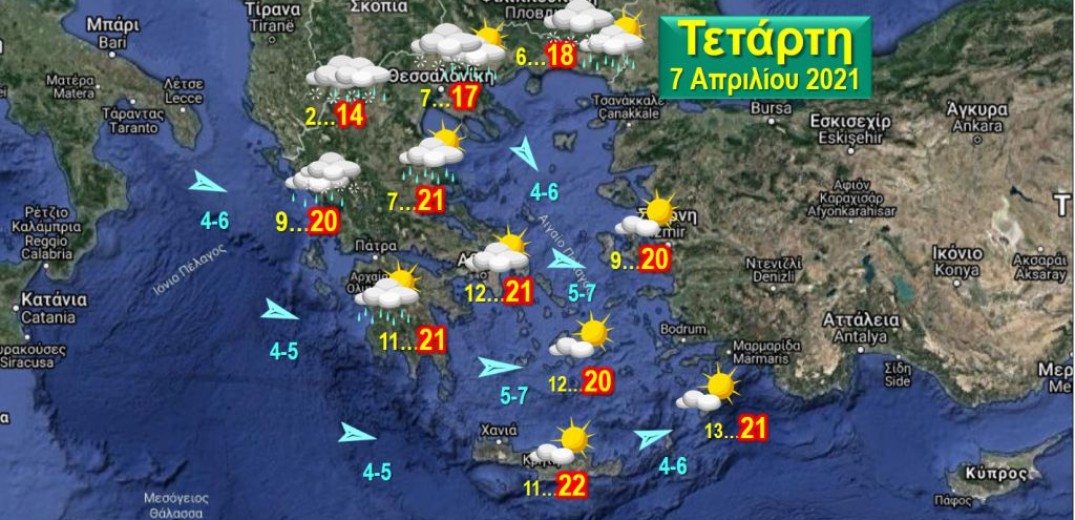 Την Τετάρτη ψυχρό μέτωπο από τα Βαλκάνια φέρνει τοπικές βροχές, χιόνια στα ορεινά και κρύο