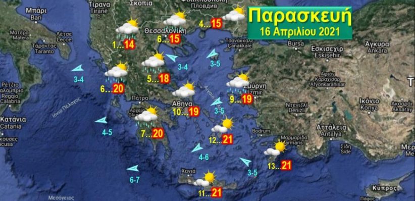 Αυξημένη συννεφιά την Παρασκευή με λίγες βροχές στη βόρεια και κεντρική χώρα