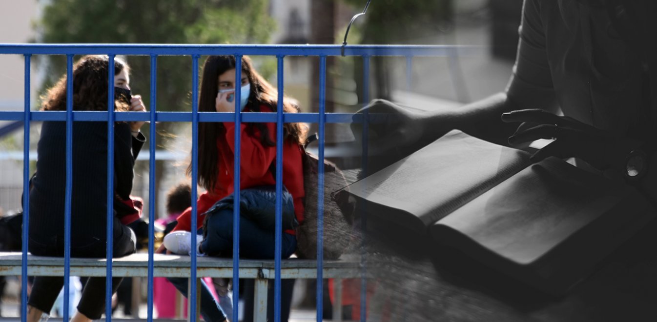 Πανελλήνιες Εξετάσεις 2021: H Ελάχιστη Βάση Εισαγωγής κόβει 30.000 φοιτητές από τα ΑΕΙ