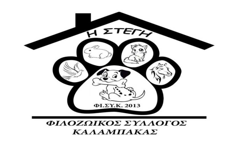 Ενημέρωση Δήμου και συμπολιτών