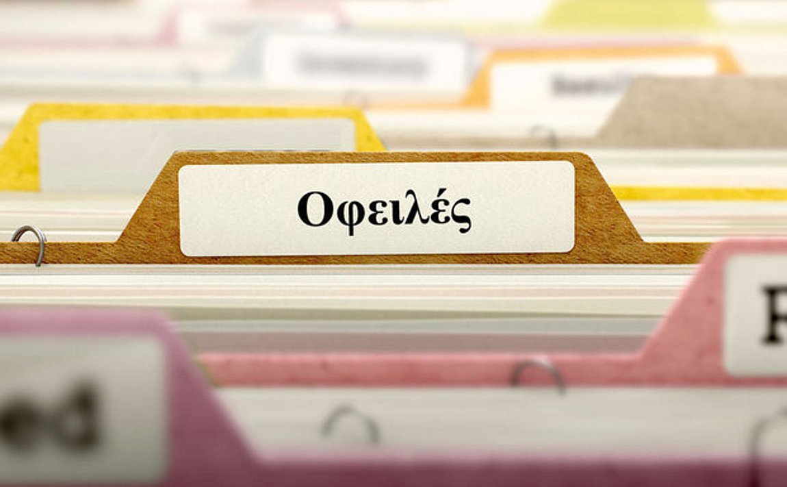 Από 1/6 η προπτωχευτική διαδικασία εξυγίανσης για μικρές επιχειρήσεις και νοικοκυριά