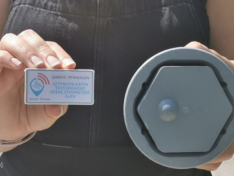 Δ. Τρικκαίων: Η τεχνολογία στην υπηρεσία των ατόμων με αναπηρία!